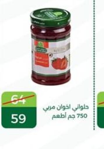  Jam  in Green Tree Hypermarket - Sohag in Egypt - Cairo