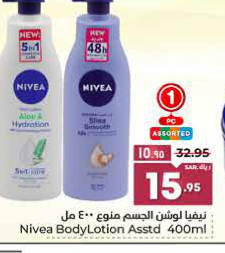 Nivea Body Lotion & Cream  in Hyper Al Wafa in KSA, Saudi Arabia, Saudi - Ta'if