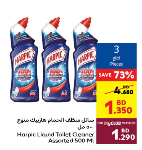 HARPIC Toilet / Drain Cleaner  in كارفور in البحرين