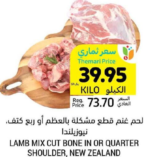  Mutton / Lamb  in Tamimi Market in KSA, Saudi Arabia, Saudi - Dammam
