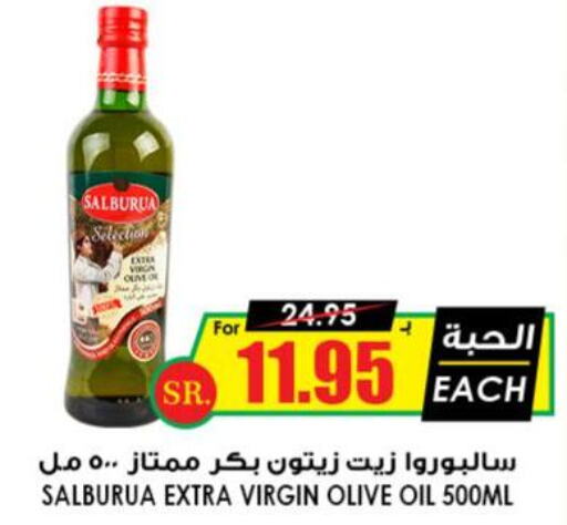  Extra Virgin Olive Oil  in أسواق النخبة in مملكة العربية السعودية, السعودية, سعودية - خميس مشيط
