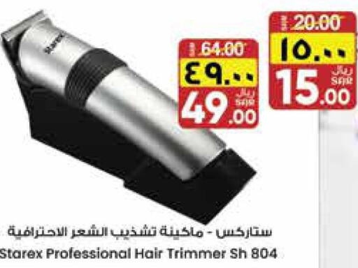  Remover / Trimmer / Shaver  in City Flower in KSA, Saudi Arabia, Saudi - Sakaka