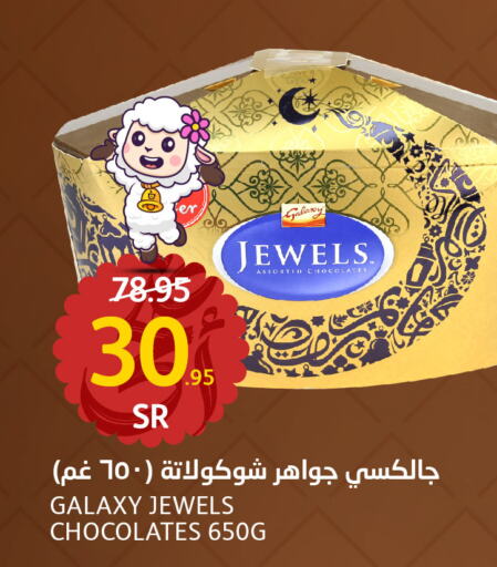 GALAXY JEWELS   in مركز الجزيرة للتسوق in مملكة العربية السعودية, السعودية, سعودية - الرياض