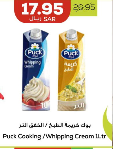 PUCK Whipping / Cooking Cream  in أسواق أسترا in مملكة العربية السعودية, السعودية, سعودية - تبوك