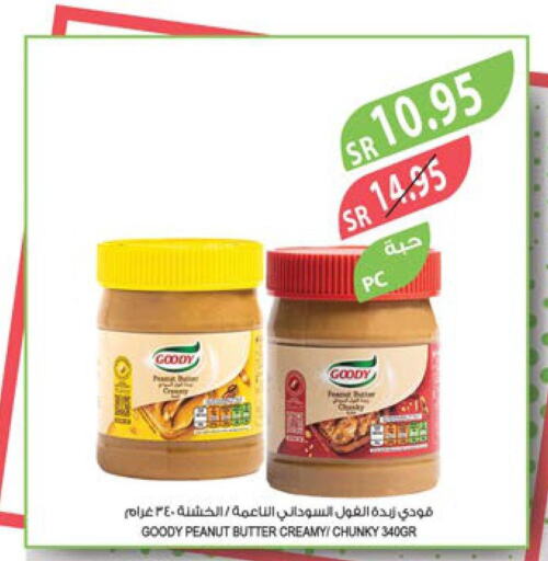 GOODY Peanut Butter  in المزرعة in مملكة العربية السعودية, السعودية, سعودية - سكاكا