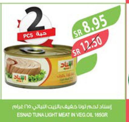  Tuna - Canned  in المزرعة in مملكة العربية السعودية, السعودية, سعودية - الأحساء‎