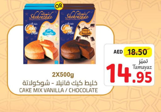  Cake Mix  in تعاونية الاتحاد in الإمارات العربية المتحدة , الامارات - الشارقة / عجمان