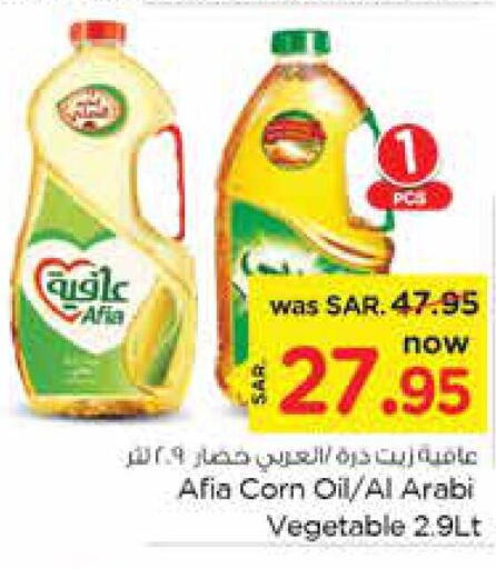  Vegetable Oil  in نستو in مملكة العربية السعودية, السعودية, سعودية - المجمعة
