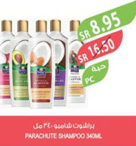 PARACHUTE Shampoo / Conditioner  in Farm  in KSA, Saudi Arabia, Saudi - Al-Kharj