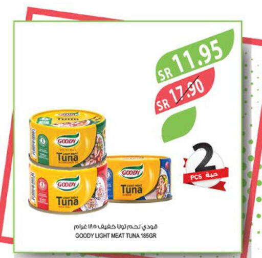 GOODY Tuna - Canned  in المزرعة in مملكة العربية السعودية, السعودية, سعودية - تبوك