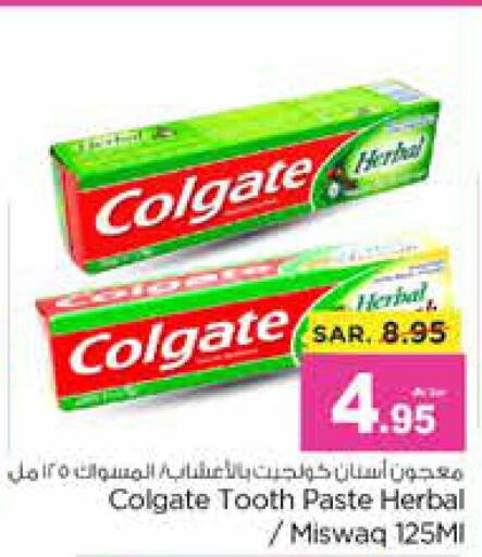 COLGATE Toothpaste  in Nesto in KSA, Saudi Arabia, Saudi - Al-Kharj
