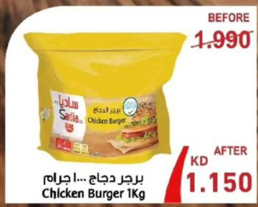 SADIA Chicken Burger  in Al Siddeeq Co-operative Association in Kuwait - Kuwait City