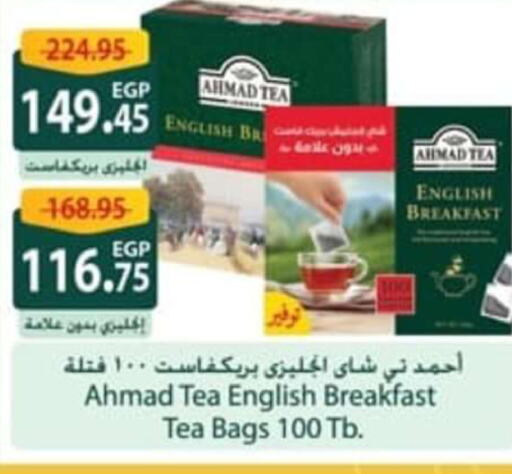 AHMAD TEA Tea Bags  in Spinneys  in Egypt - Cairo