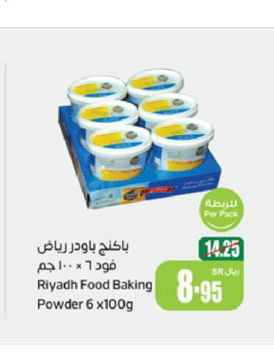 RIYADH FOOD Baking Powder  in Othaim Markets in KSA, Saudi Arabia, Saudi - Al-Kharj