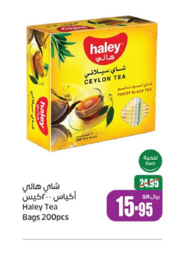  Tea Bags  in أسواق عبد الله العثيم in مملكة العربية السعودية, السعودية, سعودية - أبها