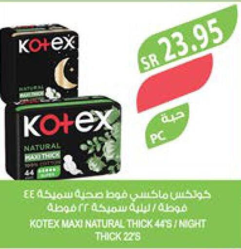 KOTEX   in المزرعة in مملكة العربية السعودية, السعودية, سعودية - أبها