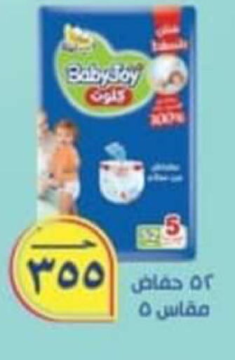 BABY JOY   in Spinneys  in Egypt - Cairo