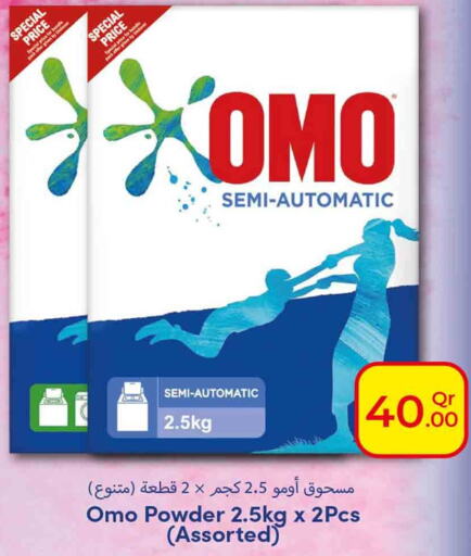 OMO Detergent  in روابي هايبرماركت in قطر - الدوحة