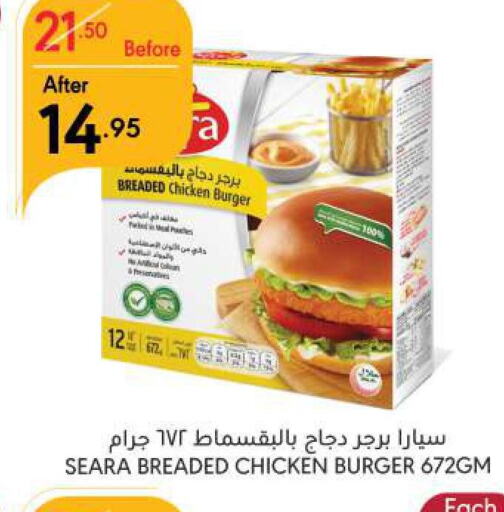 SEARA Chicken Burger  in مانويل ماركت in مملكة العربية السعودية, السعودية, سعودية - الرياض