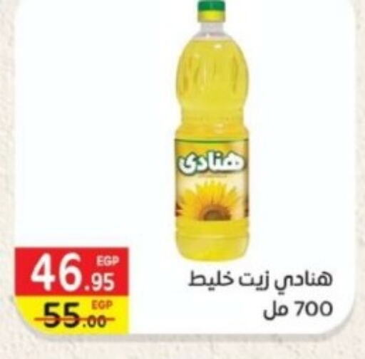  Corn Oil  in Bashayer hypermarket in Egypt - Cairo