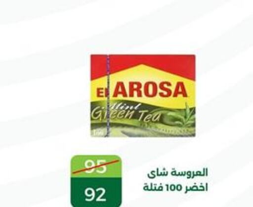  Green Tea  in Green Tree Hypermarket - Sohag in Egypt - Cairo
