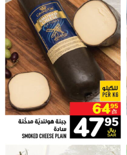  Slice Cheese  in أبراج هايبر ماركت in مملكة العربية السعودية, السعودية, سعودية - مكة المكرمة