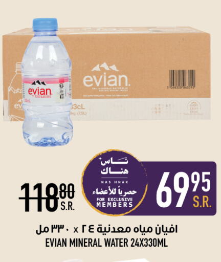 EVIAN   in Abraj Hypermarket in KSA, Saudi Arabia, Saudi - Mecca