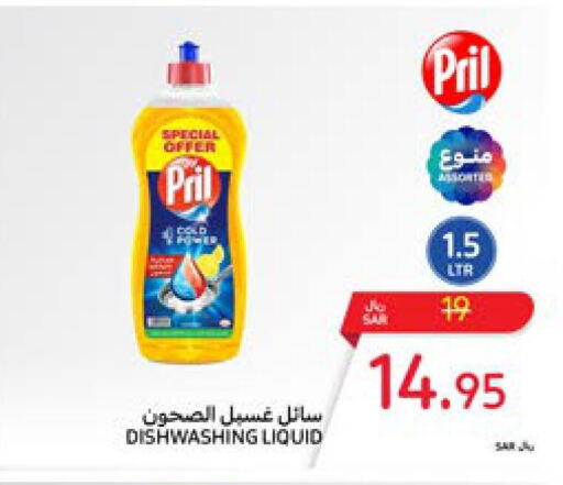 PRIL   in Carrefour in KSA, Saudi Arabia, Saudi - Medina