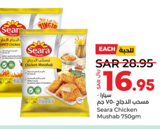 SEARA Chicken Mosahab  in LULU Hypermarket in KSA, Saudi Arabia, Saudi - Al-Kharj