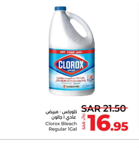 CLOROX Bleach  in LULU Hypermarket in KSA, Saudi Arabia, Saudi - Al-Kharj