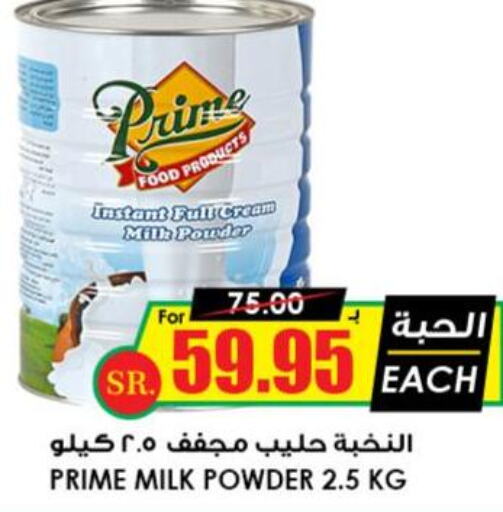 PRIME Milk Powder  in Prime Supermarket in KSA, Saudi Arabia, Saudi - Al Majmaah