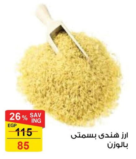  Basmati / Biryani Rice  in فتح الله in Egypt - القاهرة