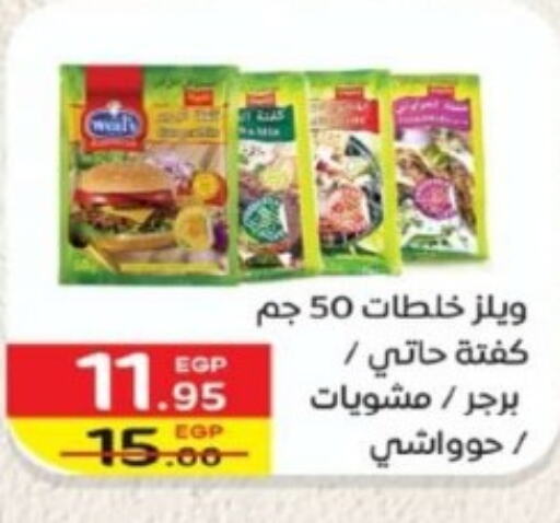 KNORR   in Bashayer hypermarket in Egypt - Cairo