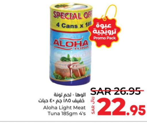 ALOHA Tuna - Canned  in LULU Hypermarket in KSA, Saudi Arabia, Saudi - Al-Kharj