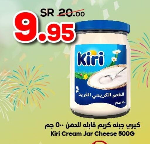 KIRI Cream Cheese  in Dukan in KSA, Saudi Arabia, Saudi - Jeddah