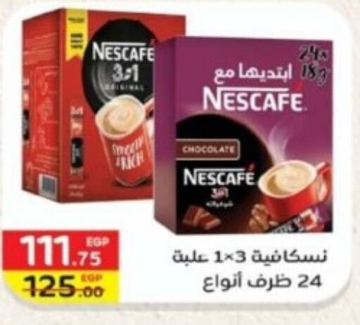 NESCAFE Coffee  in بشاير هايبرماركت in Egypt - القاهرة
