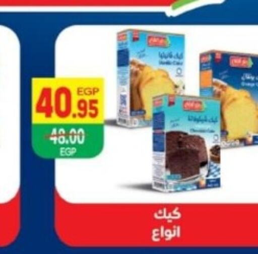 DREEM Cake Mix  in بشاير هايبرماركت in Egypt - القاهرة