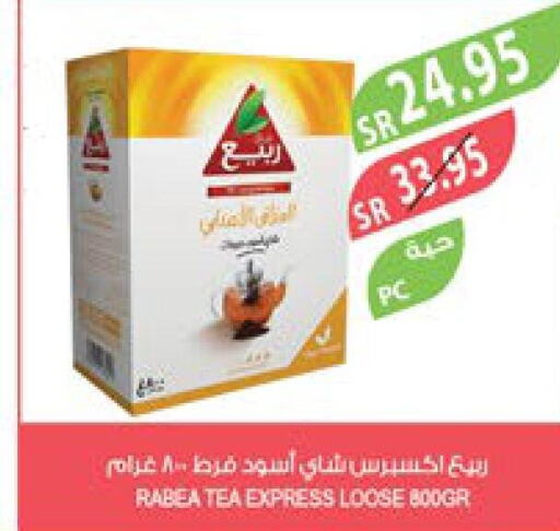RABEA Tea Powder  in المزرعة in مملكة العربية السعودية, السعودية, سعودية - الخرج