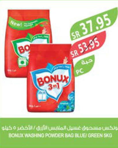 BONUX Detergent  in Farm  in KSA, Saudi Arabia, Saudi - Tabuk