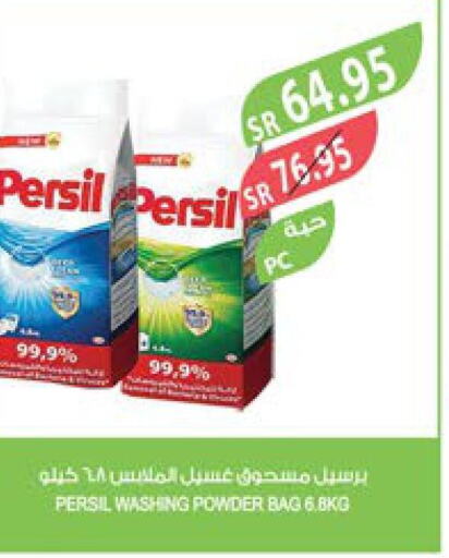 PERSIL Detergent  in المزرعة in مملكة العربية السعودية, السعودية, سعودية - الخبر‎