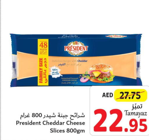 PRESIDENT Slice Cheese  in تعاونية الاتحاد in الإمارات العربية المتحدة , الامارات - أبو ظبي