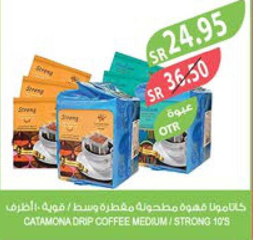  Coffee  in المزرعة in مملكة العربية السعودية, السعودية, سعودية - الأحساء‎