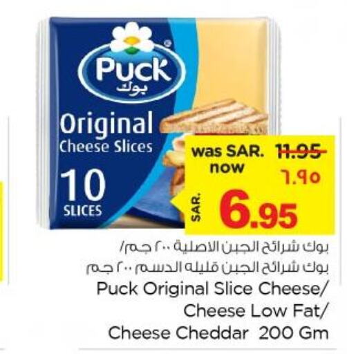 PUCK Slice Cheese  in نستو in مملكة العربية السعودية, السعودية, سعودية - المنطقة الشرقية