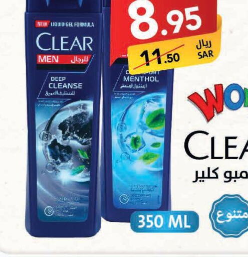 CLEAR   in Ala Kaifak in KSA, Saudi Arabia, Saudi - Sakaka