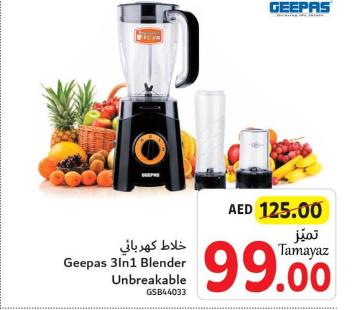 GEEPAS Mixer / Grinder  in تعاونية الاتحاد in الإمارات العربية المتحدة , الامارات - أبو ظبي
