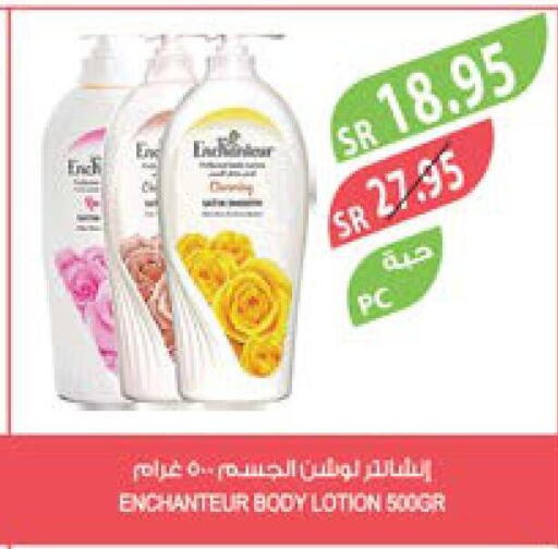 Enchanteur Body Lotion & Cream  in المزرعة in مملكة العربية السعودية, السعودية, سعودية - جازان