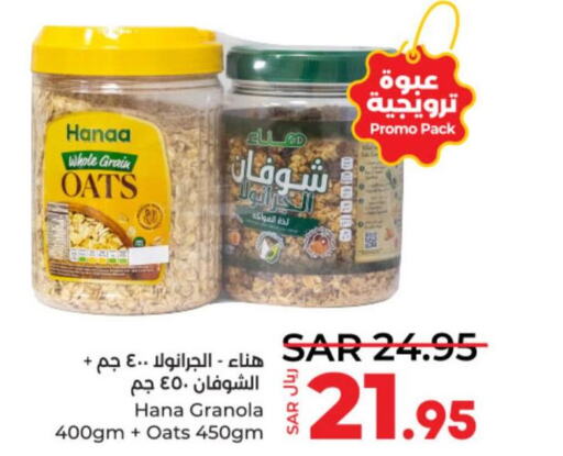 Hanaa Oats  in LULU Hypermarket in KSA, Saudi Arabia, Saudi - Hail