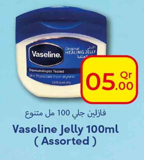 VASELINE Petroleum Jelly  in روابي هايبرماركت in قطر - الريان