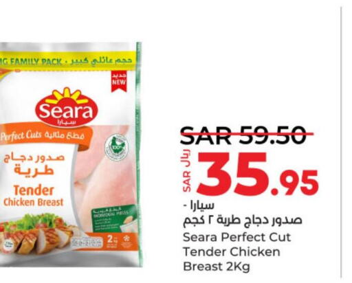 SEARA Chicken Breast  in لولو هايبرماركت in مملكة العربية السعودية, السعودية, سعودية - حائل‎