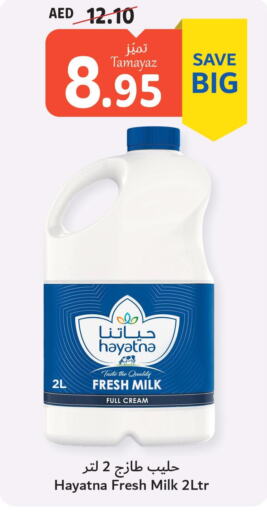 HAYATNA Fresh Milk  in تعاونية الاتحاد in الإمارات العربية المتحدة , الامارات - الشارقة / عجمان
